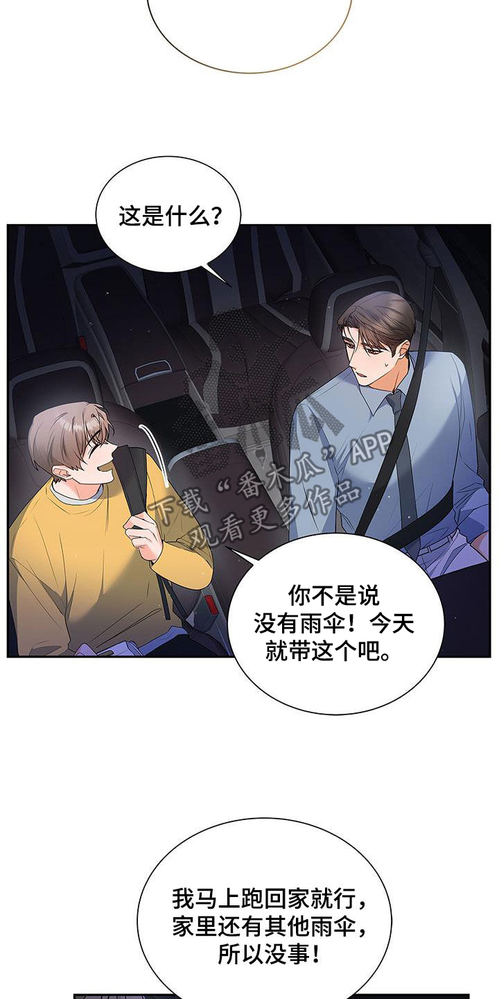 第58章：下雨16