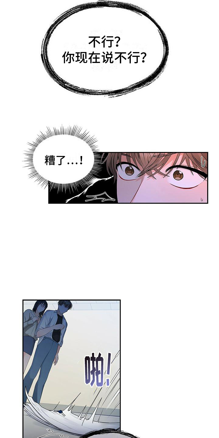 第7章：发火17
