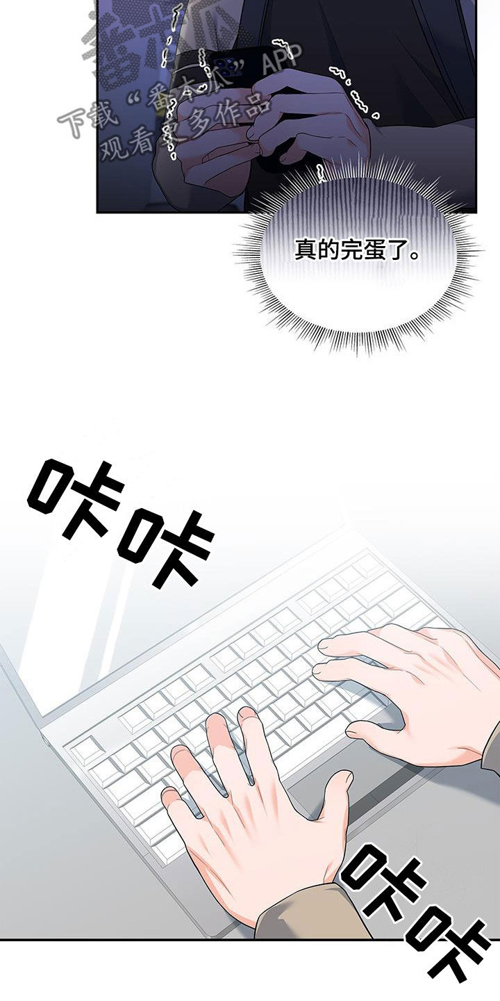 第64章：迟到30