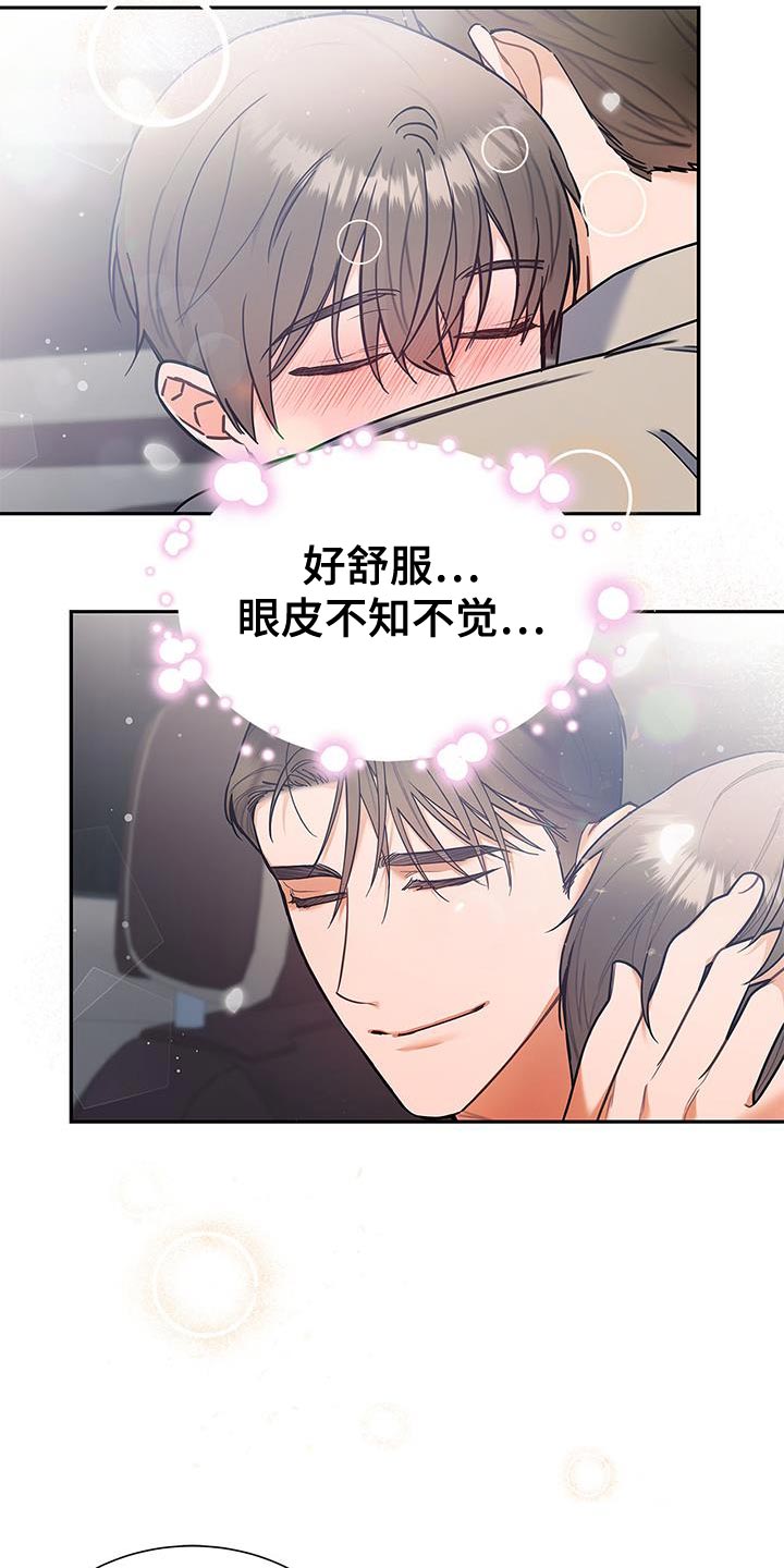 第77章：拥抱7