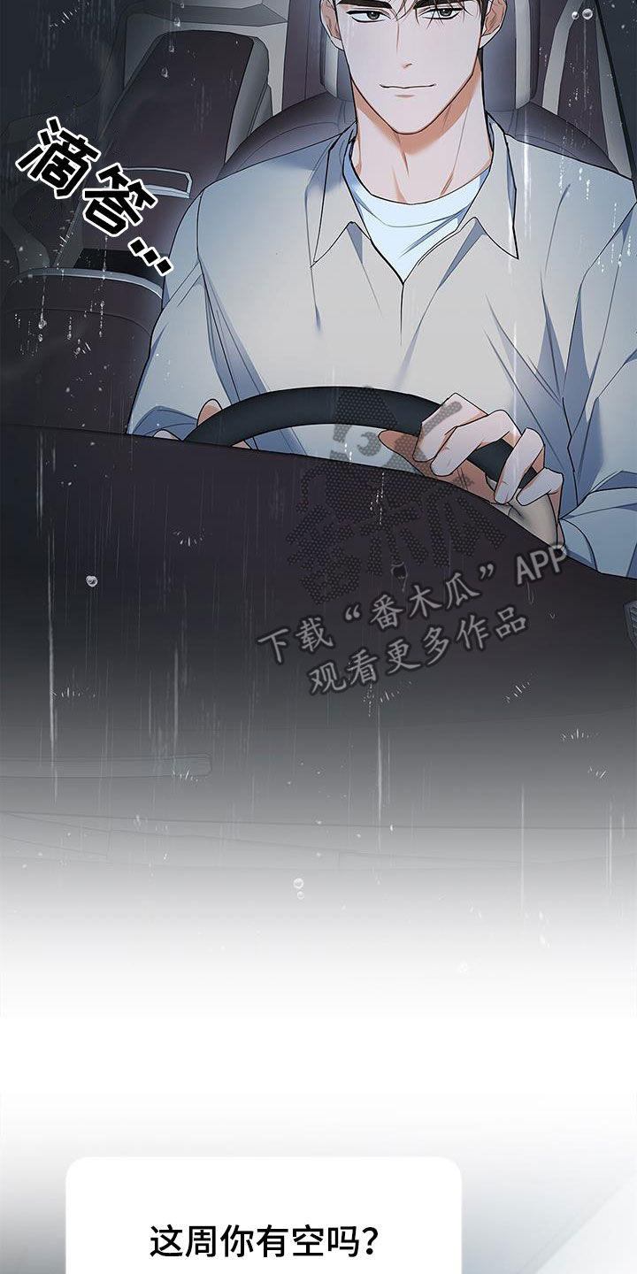 第60章：出国7