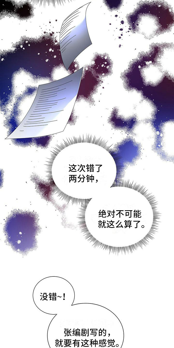 第7章：发火10