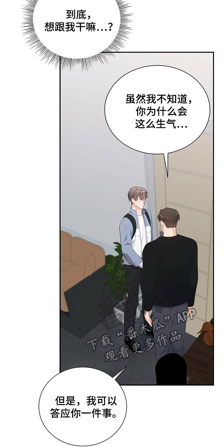 第37章：心病23