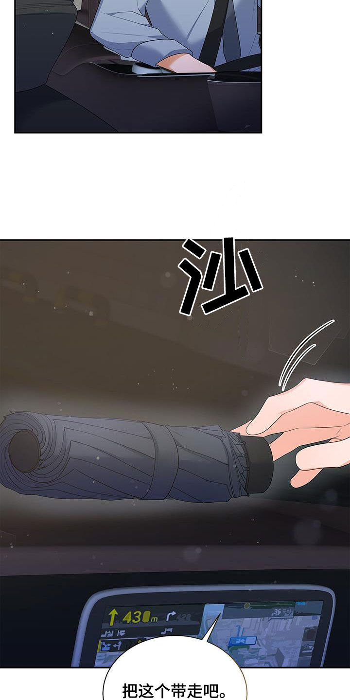 第58章：下雨15