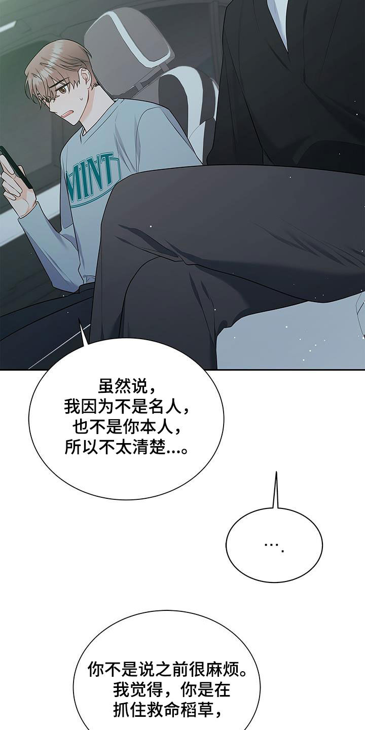 第51章：奇怪的人12