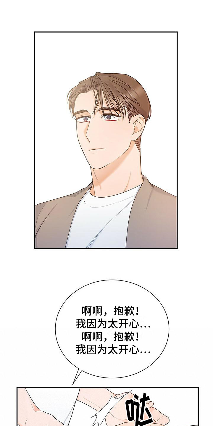 第14章：好消息0