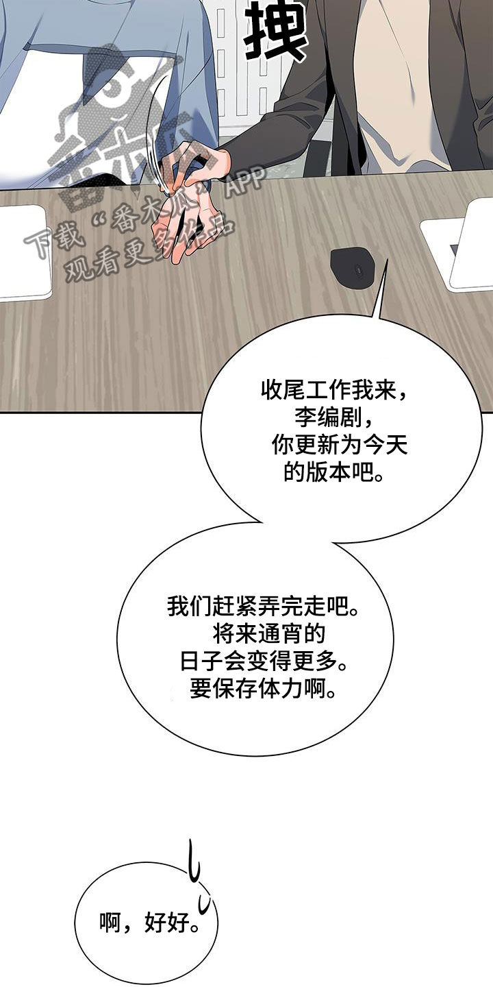 第54章：太过分了26