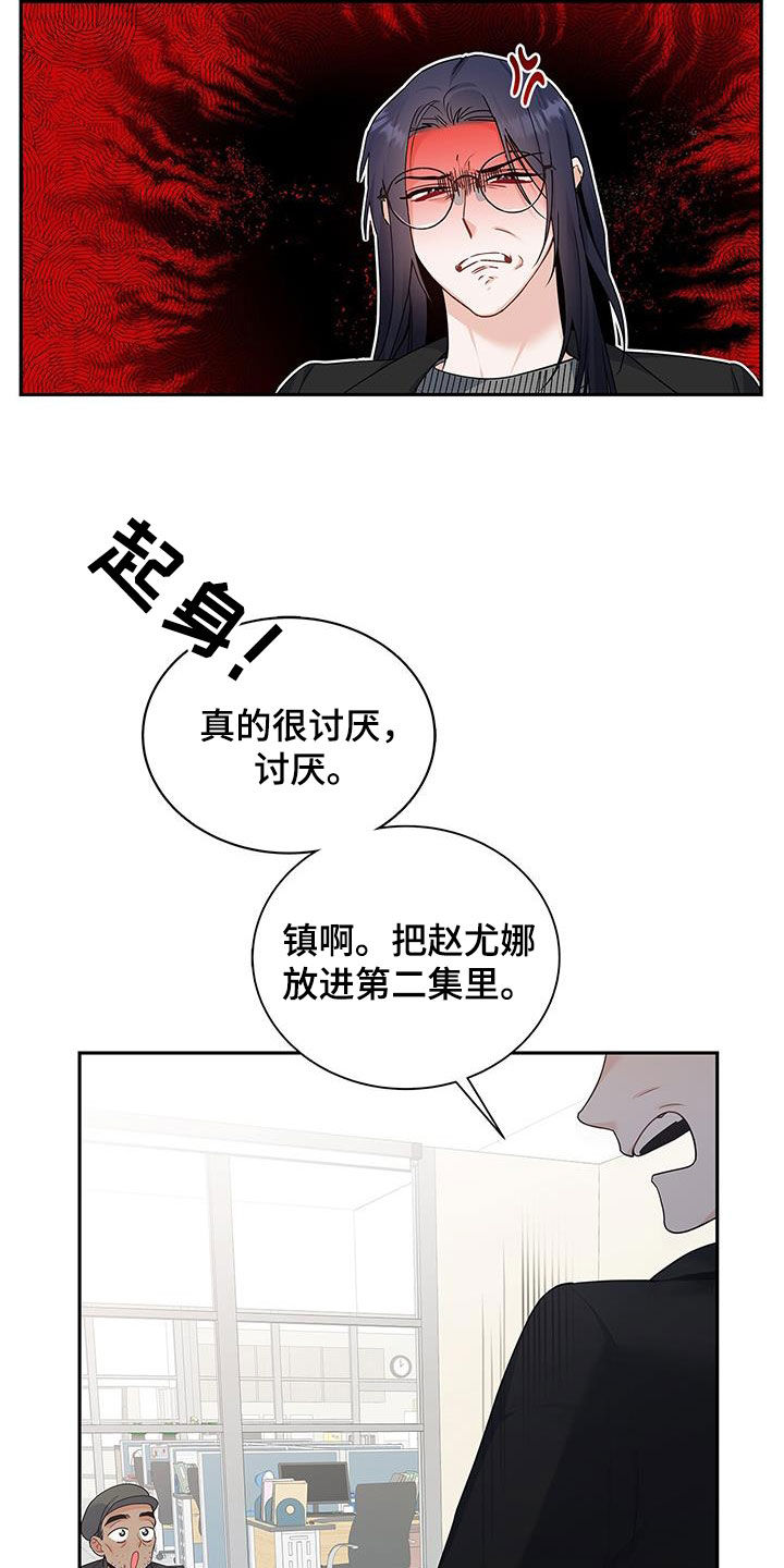 第54章：太过分了12