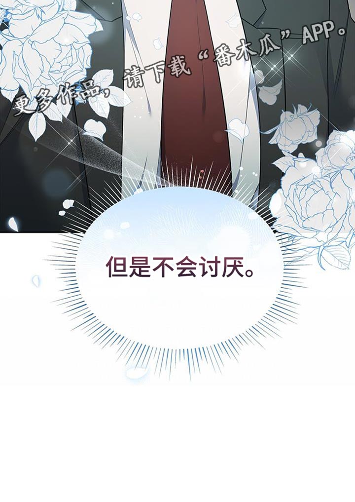 第70章：不会讨厌24