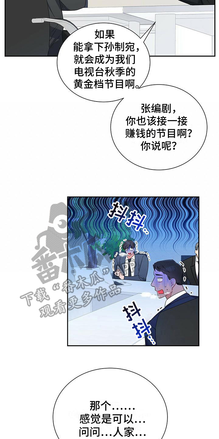 第21章：争执17