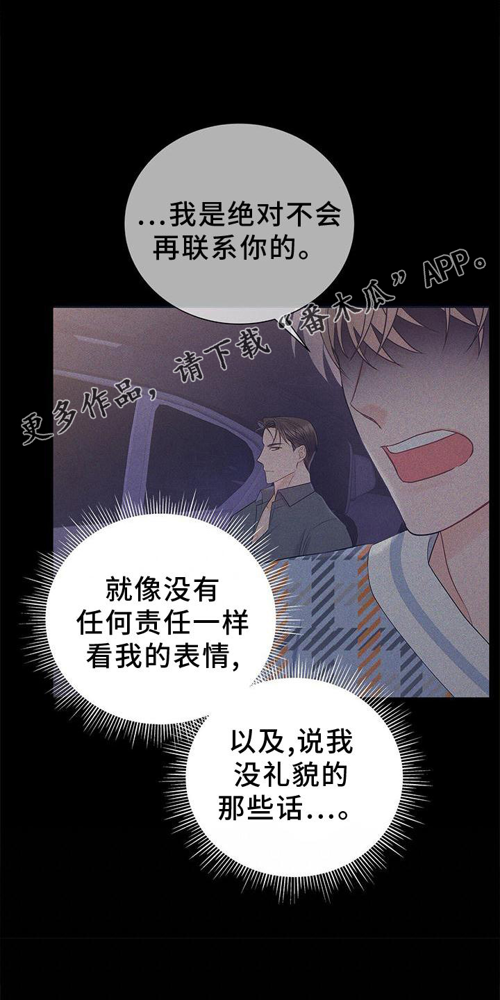 第31章：翻盘16