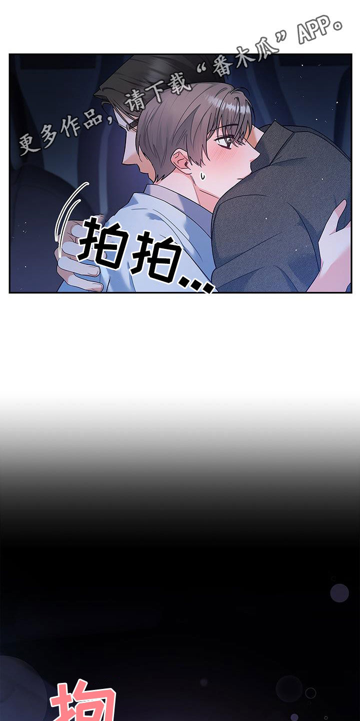 第64章：迟到0