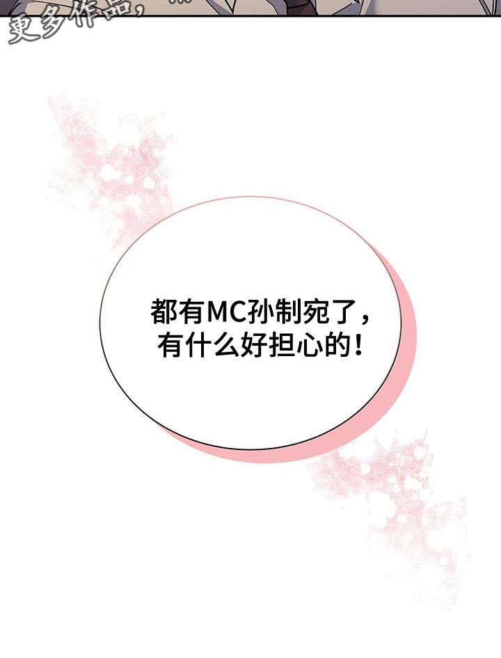 第76章：好久不见28