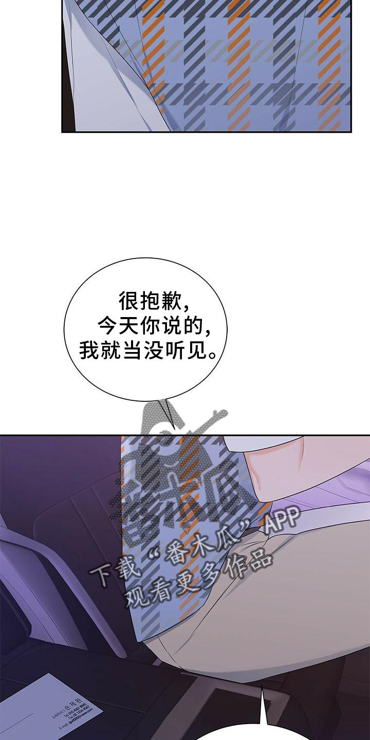 第30章：拒绝23