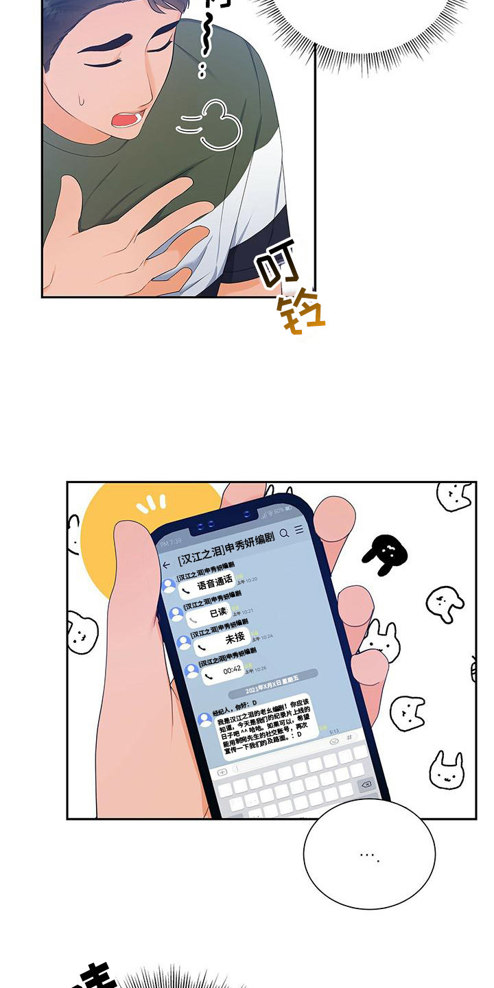 第19章：找到了3