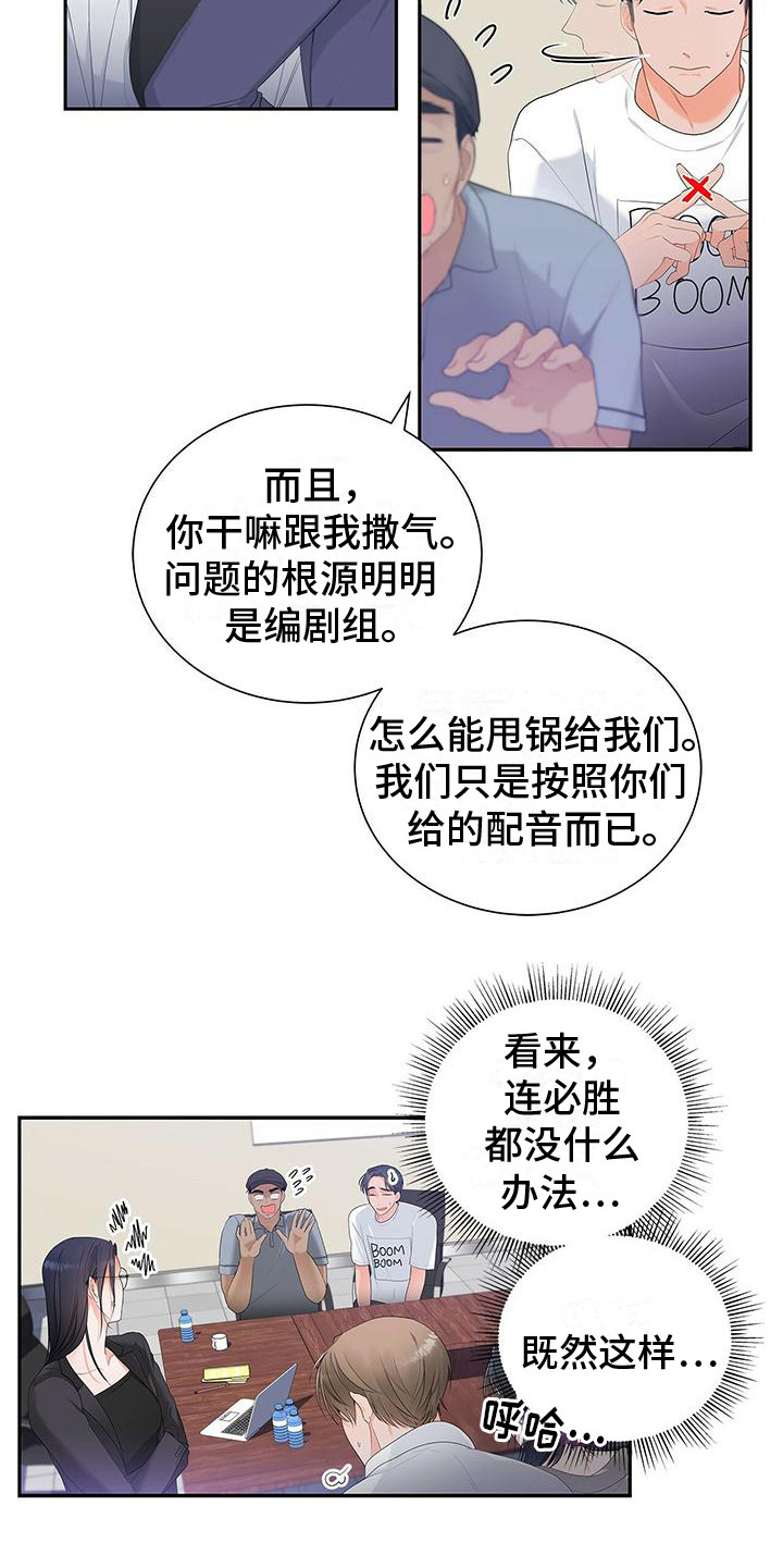 第8章：连带责任4