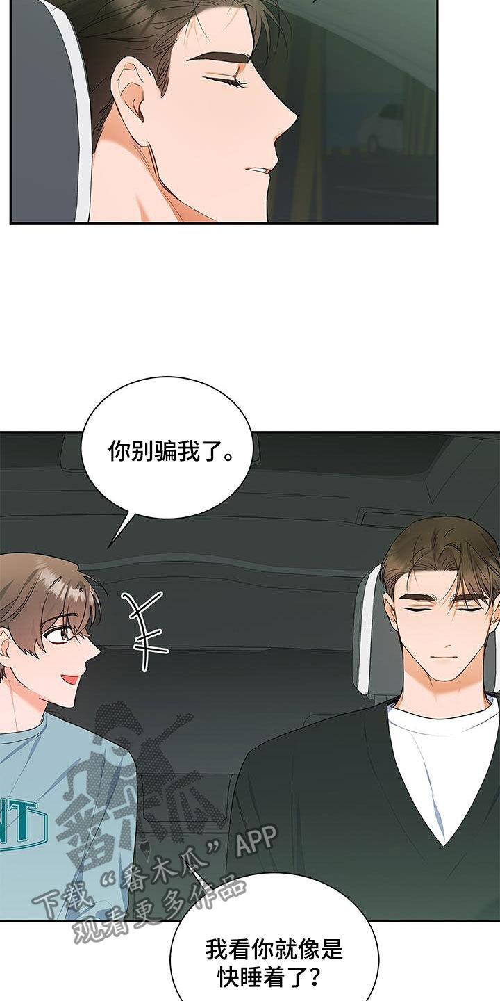 第50章：唠叨27