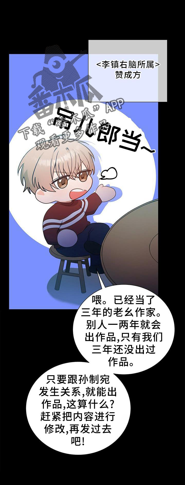 第33章：该死的缘分19