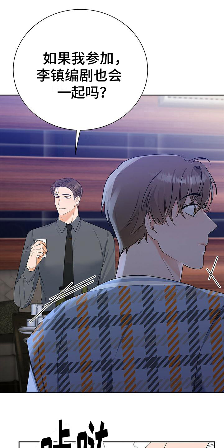 第25章：指名道姓9