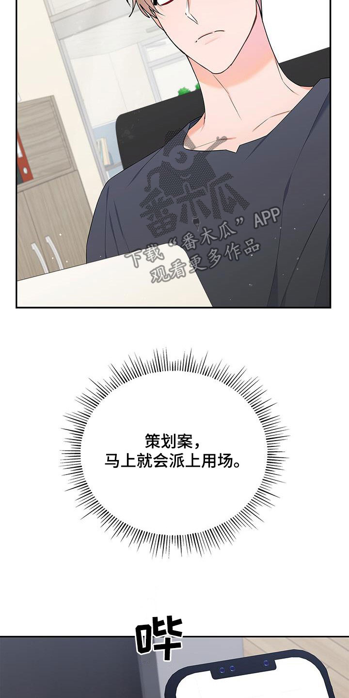 第42章：没办法放松20