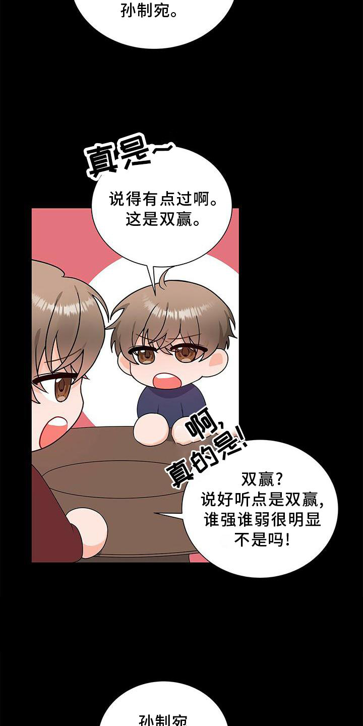 第34章：好久不见5