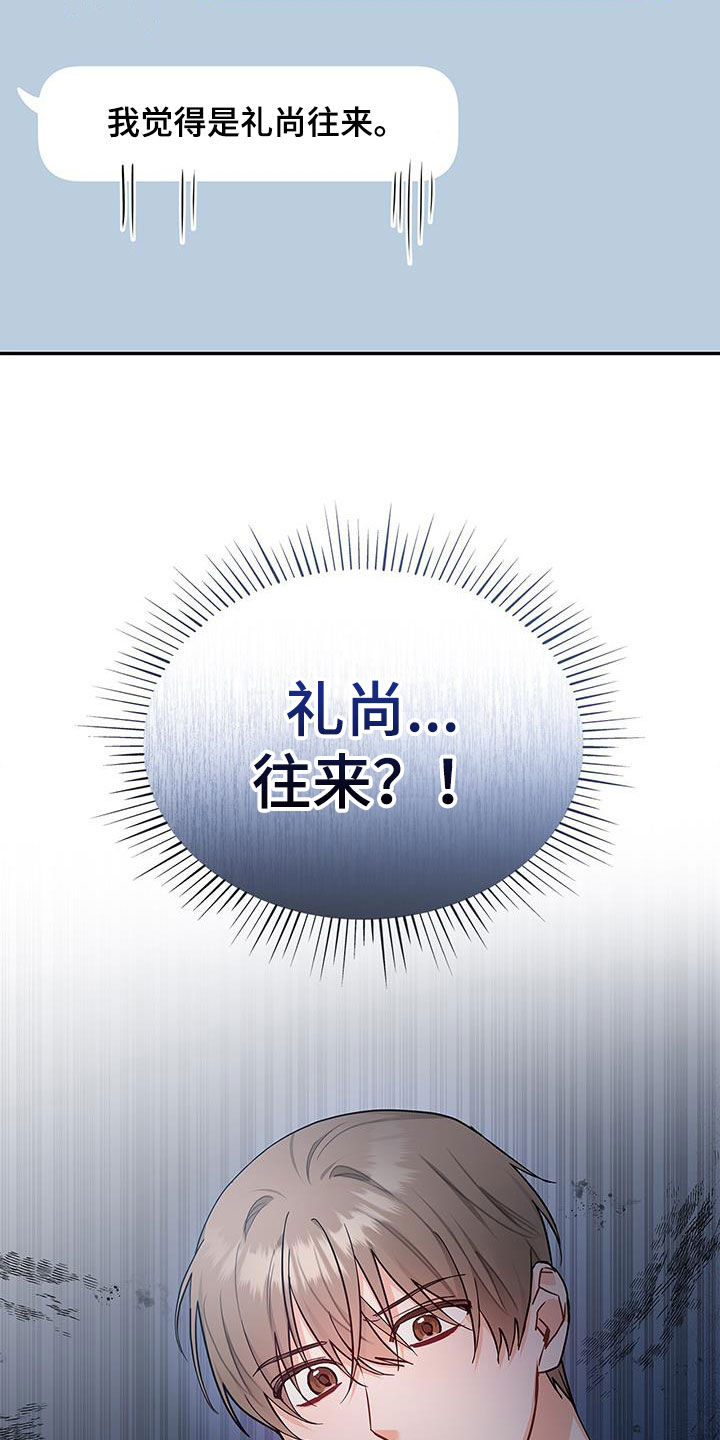 第67章：礼尚往来30