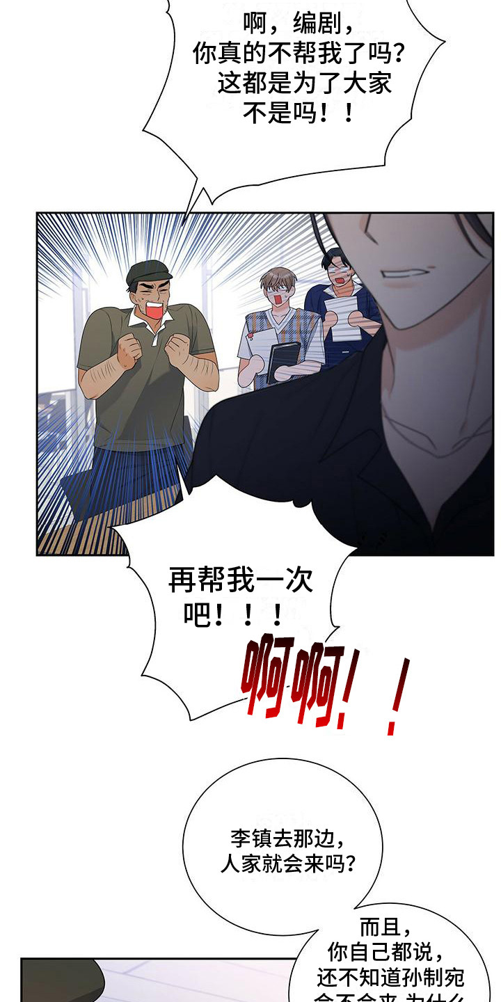 第22章：吵闹18
