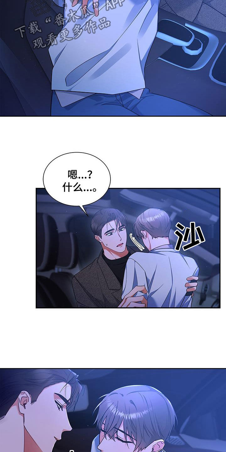 第64章：迟到8