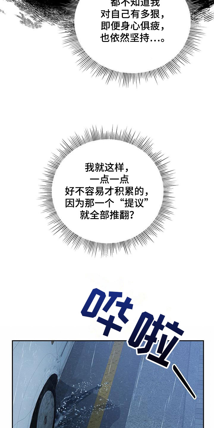 第39章：你算什么34