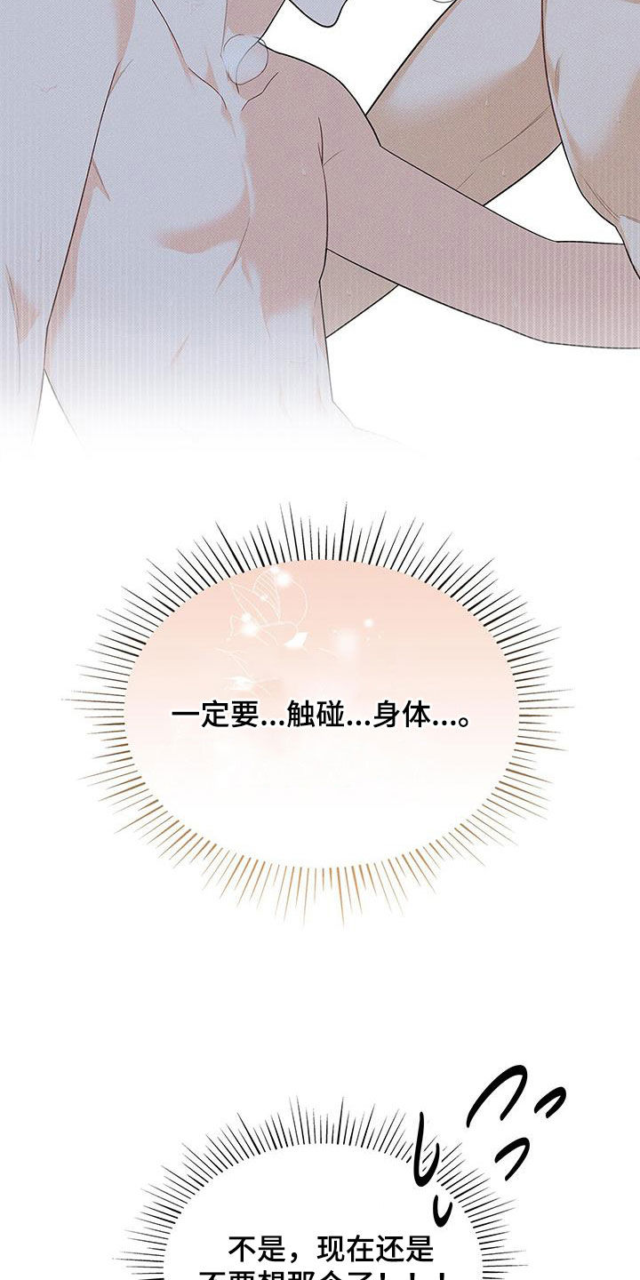 第63章：拥抱10