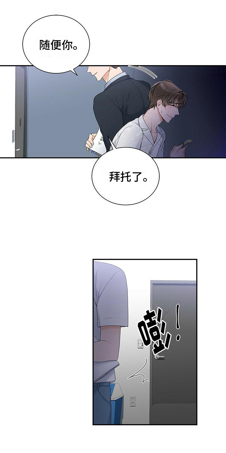 第4章：很倒霉8