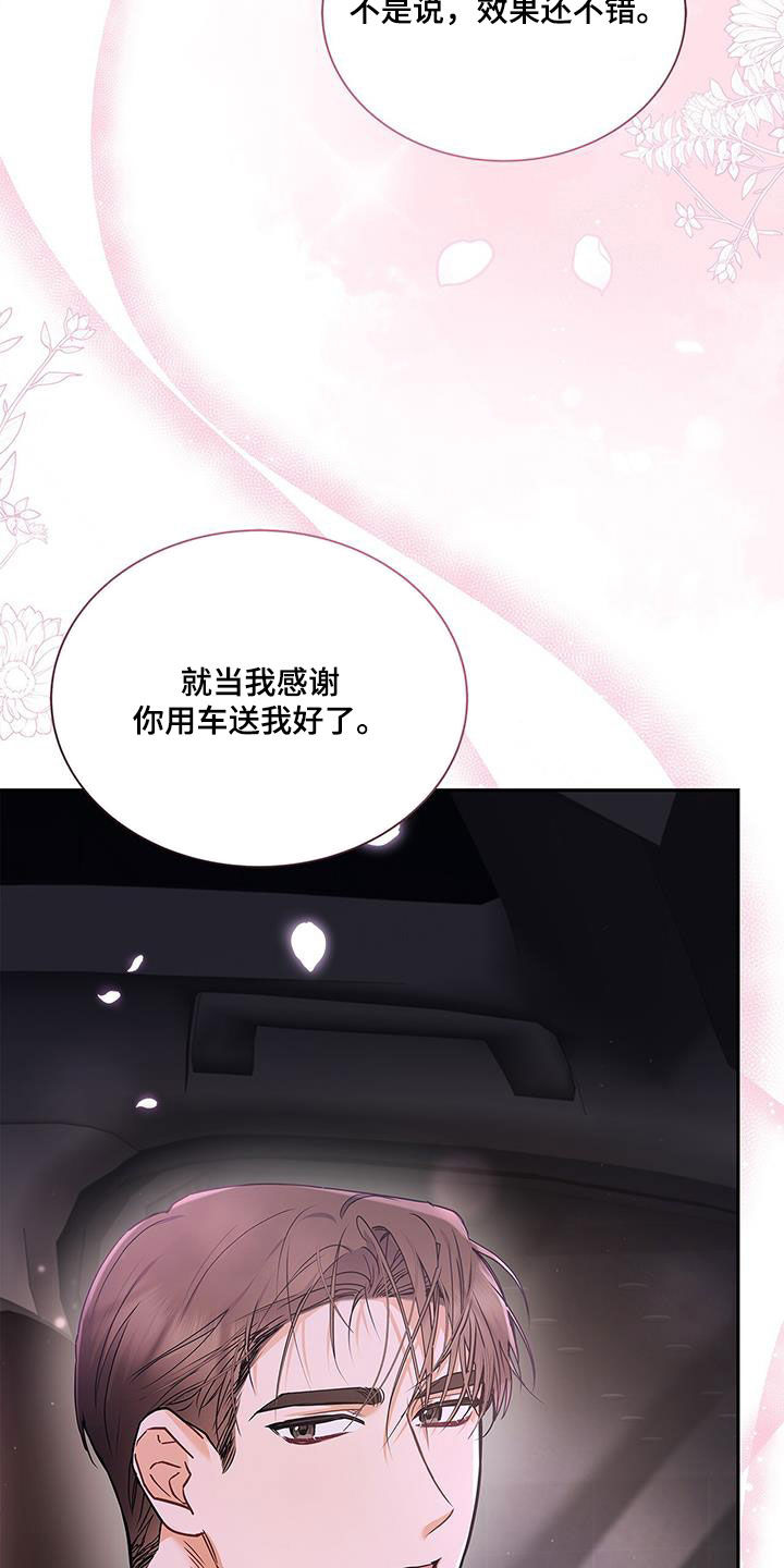 第57章：更加严重29