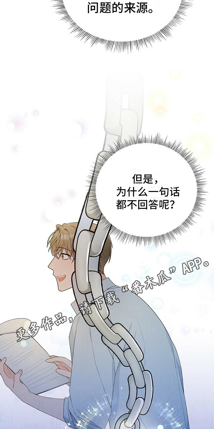 第16章：问题的来源4