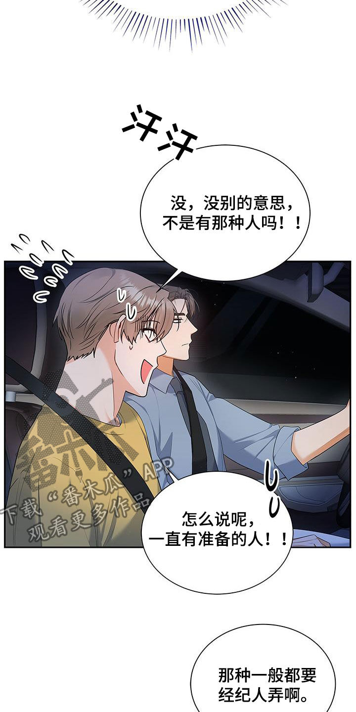 第58章：下雨7