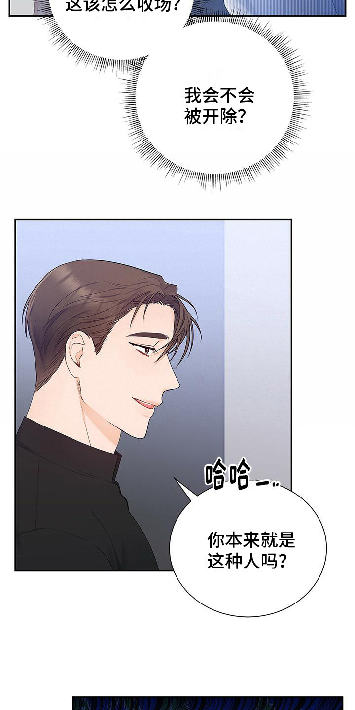 第18章：症状又来了2