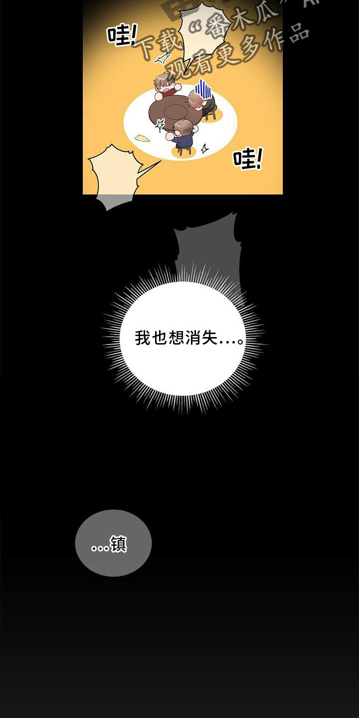 第34章：好久不见11