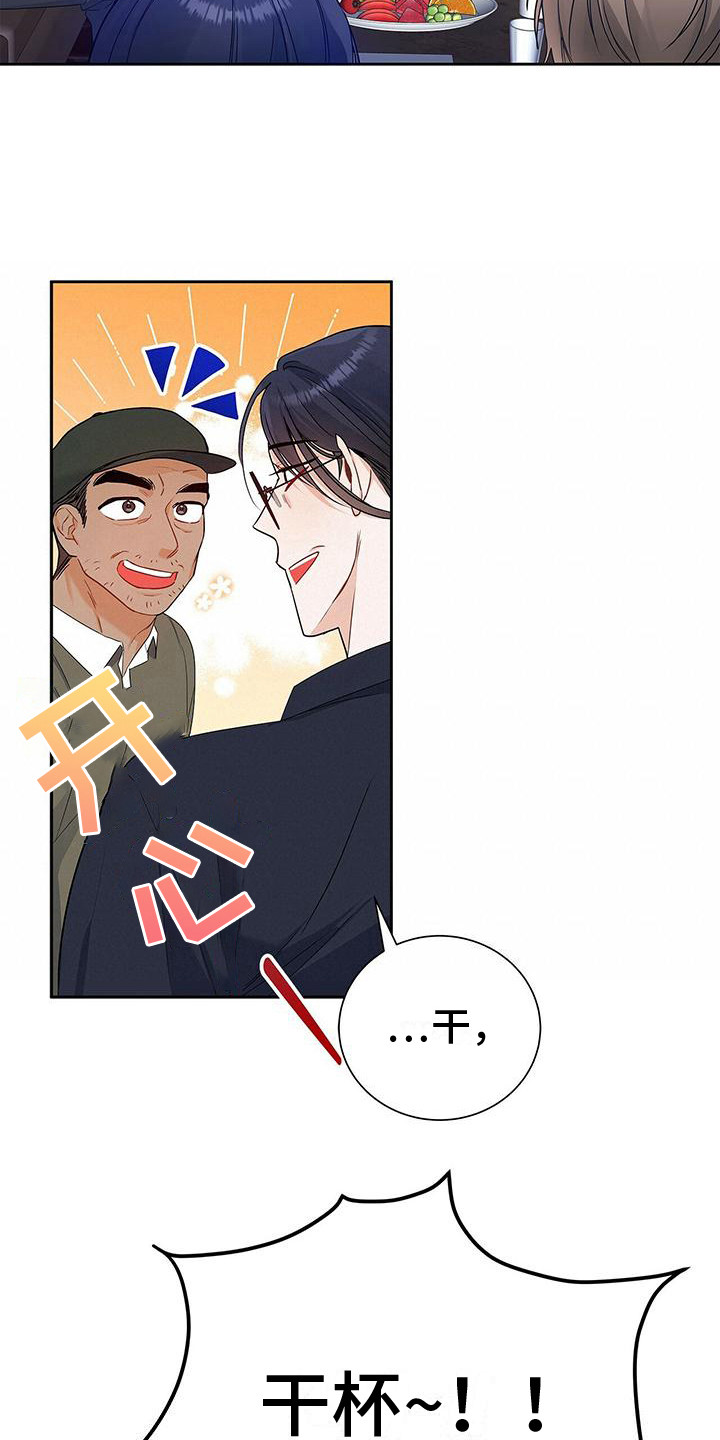 第25章：指名道姓18