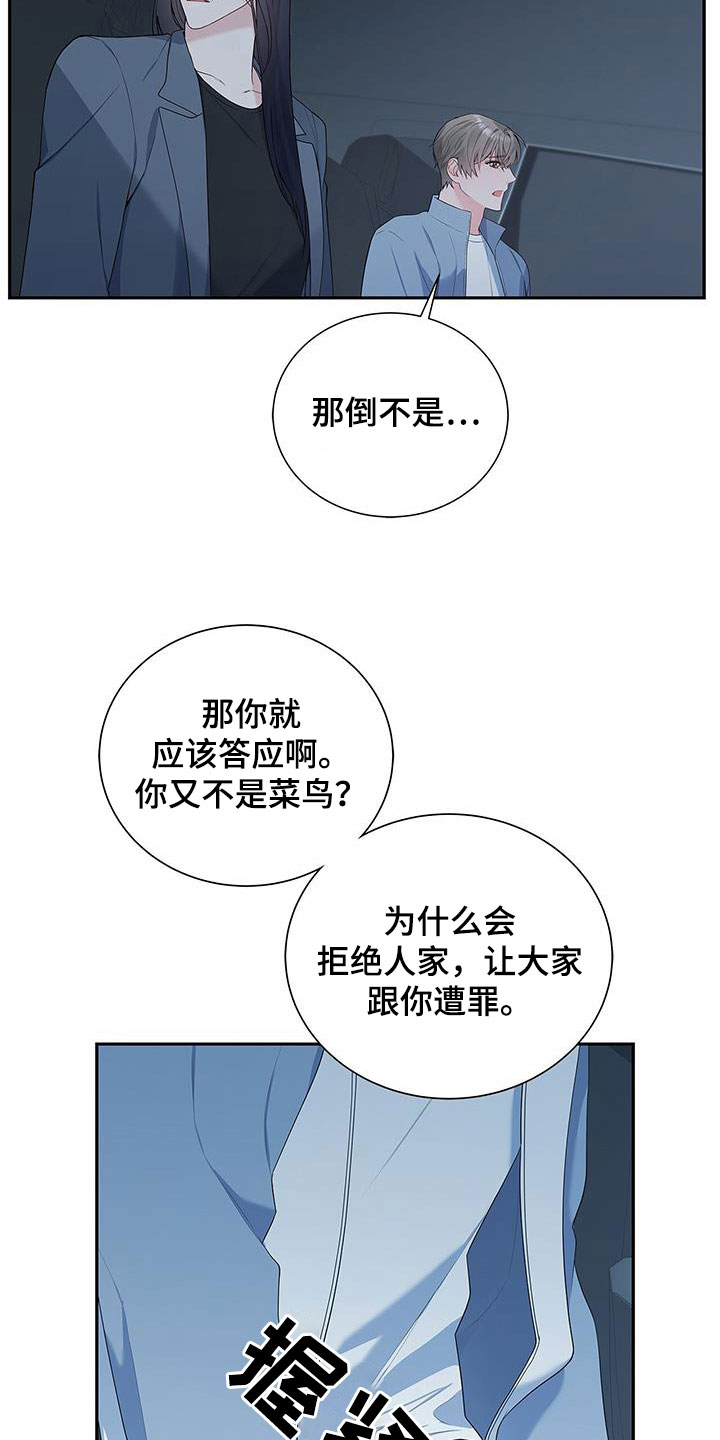第39章：你算什么4
