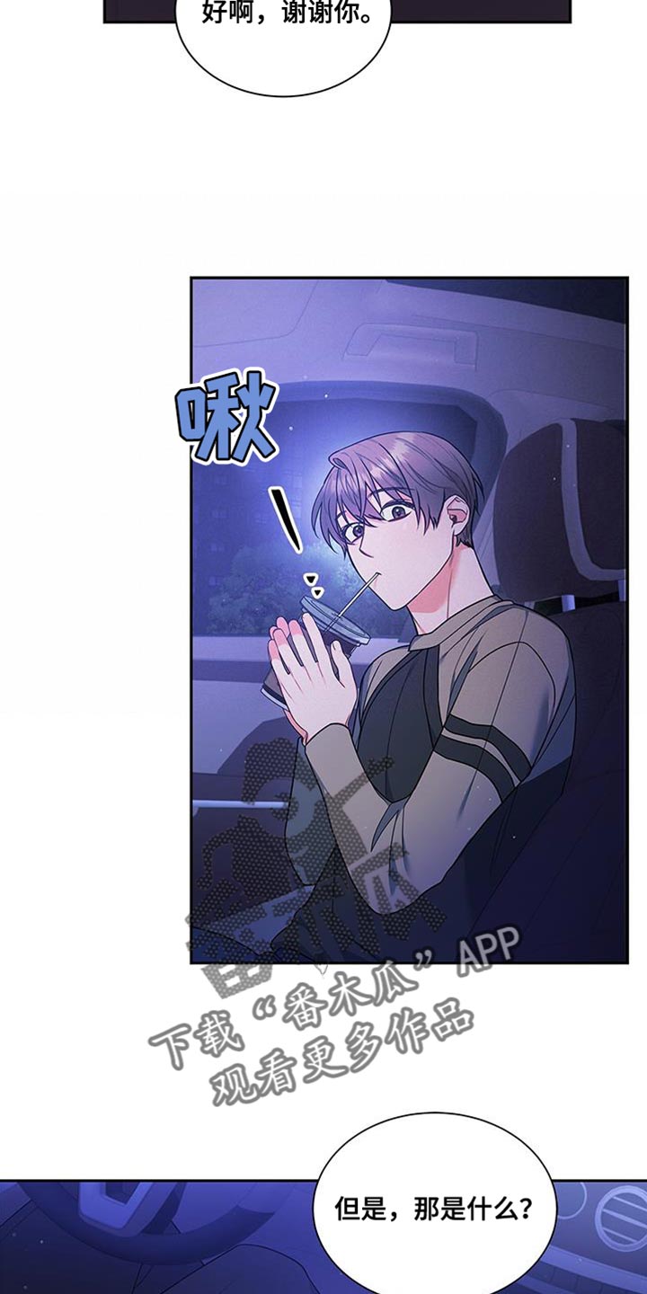 第71章：多亏了这个人16