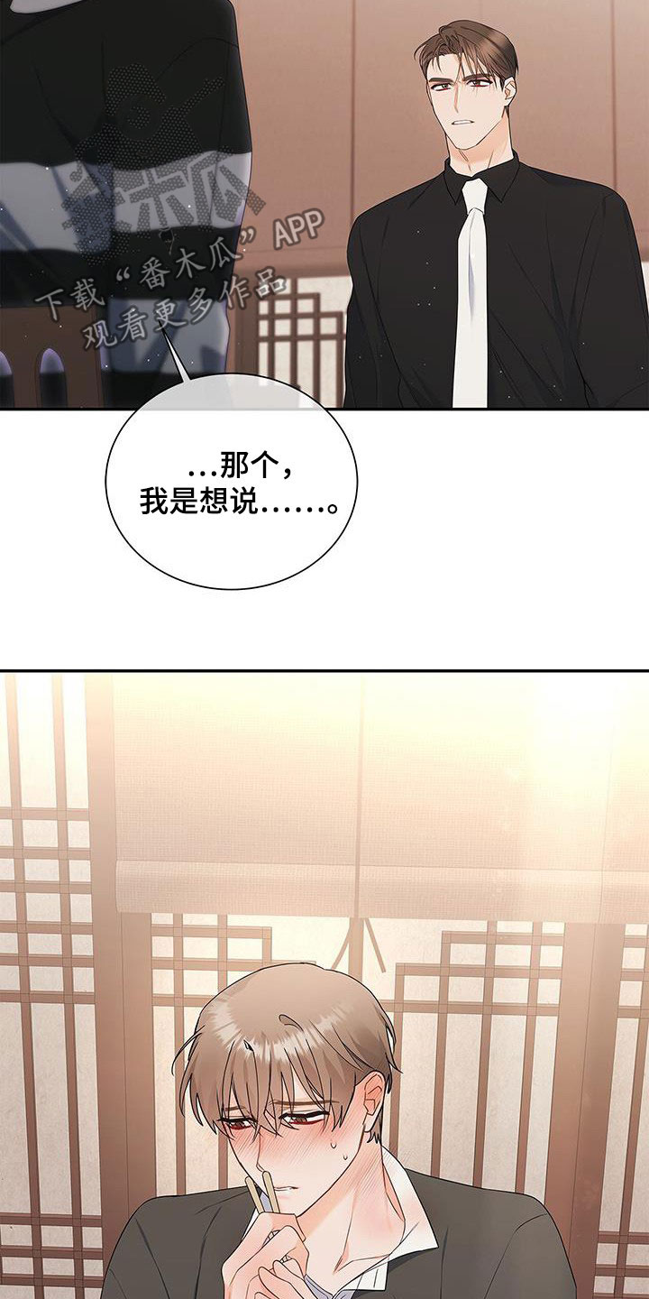 第43章：先试试吧33