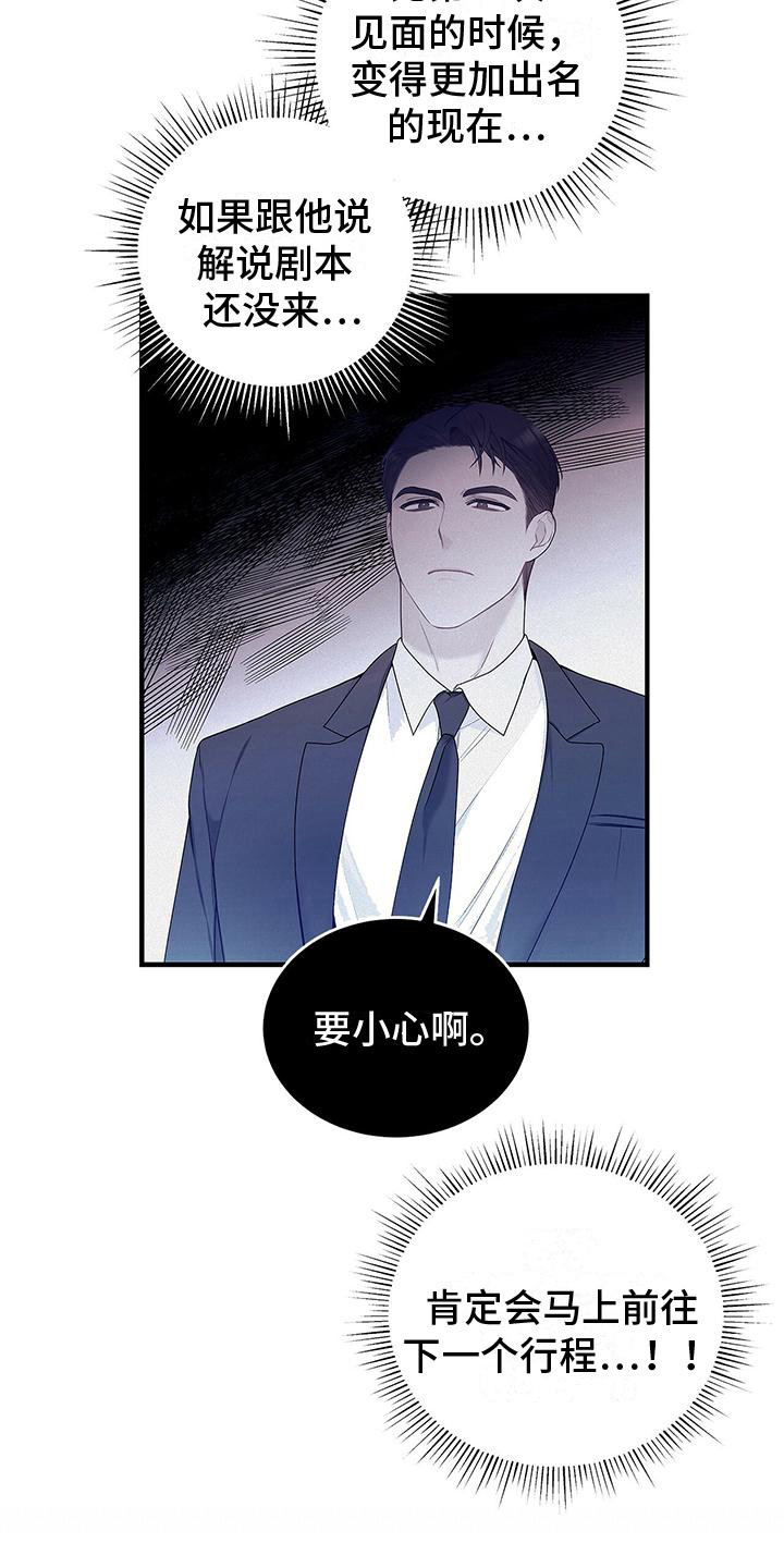 第2章：工作失误12