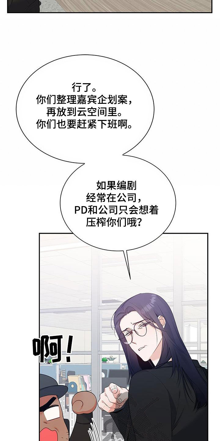 第54章：太过分了16
