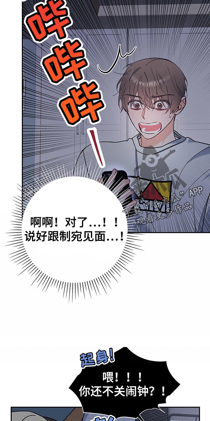第76章：好久不见7