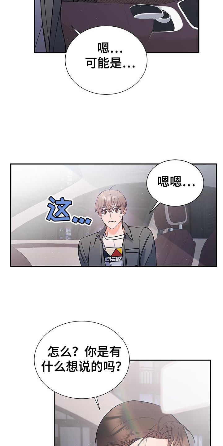 第77章：拥抱25