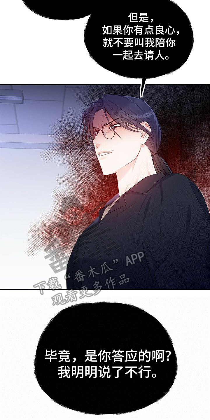 第22章：吵闹16