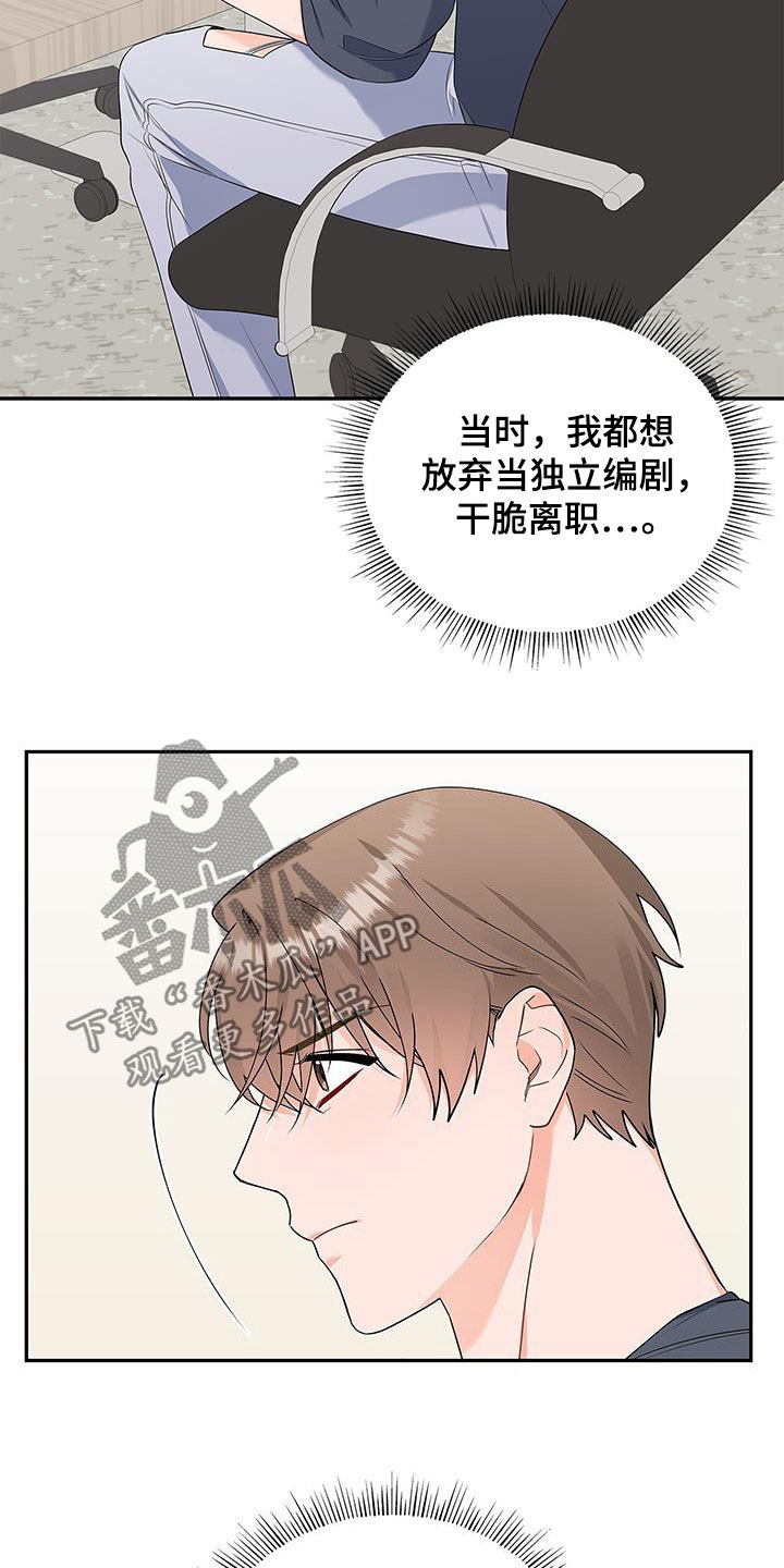 第42章：没办法放松9
