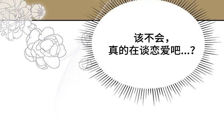 第66章：态度转变29