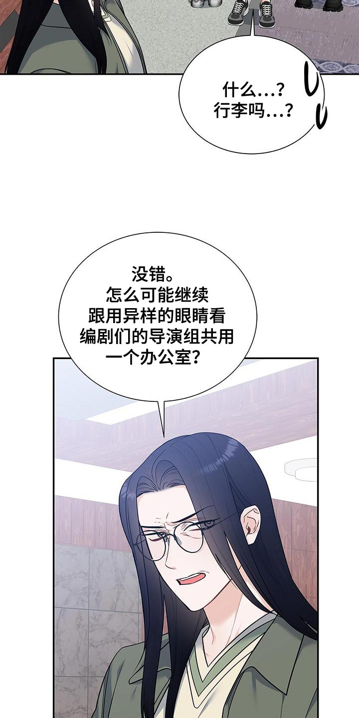 第74章：我会努力工作！5