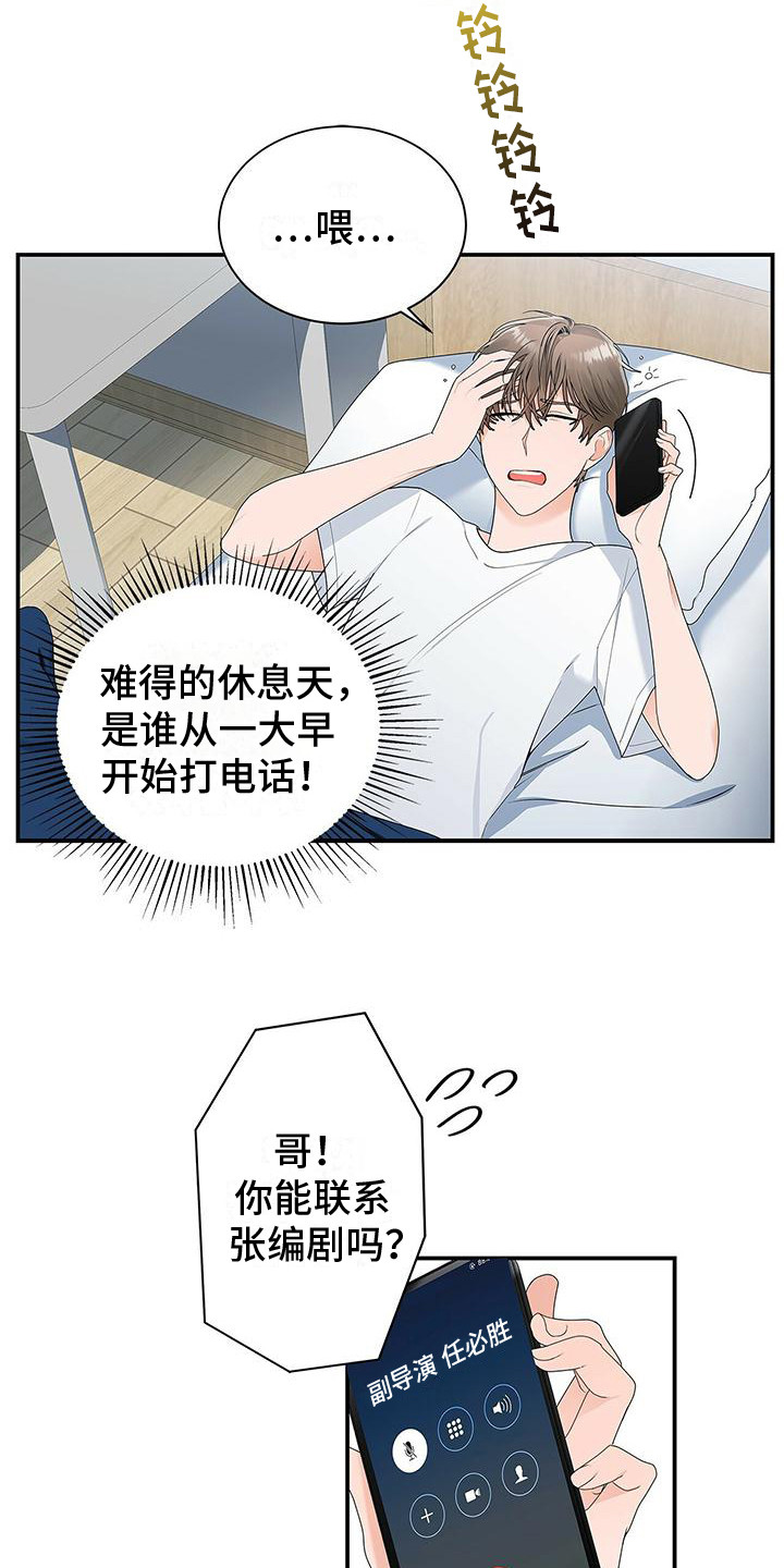 第2章：工作失误1