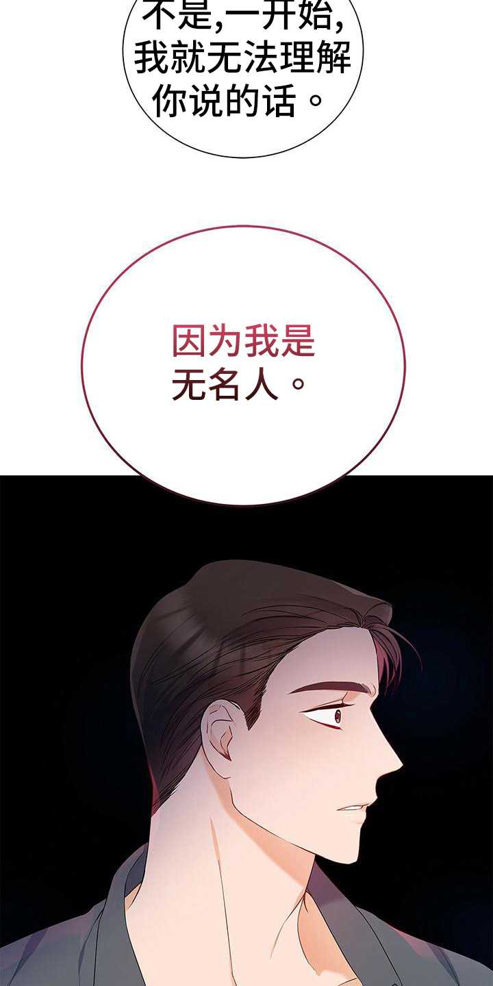 第27章：无名13
